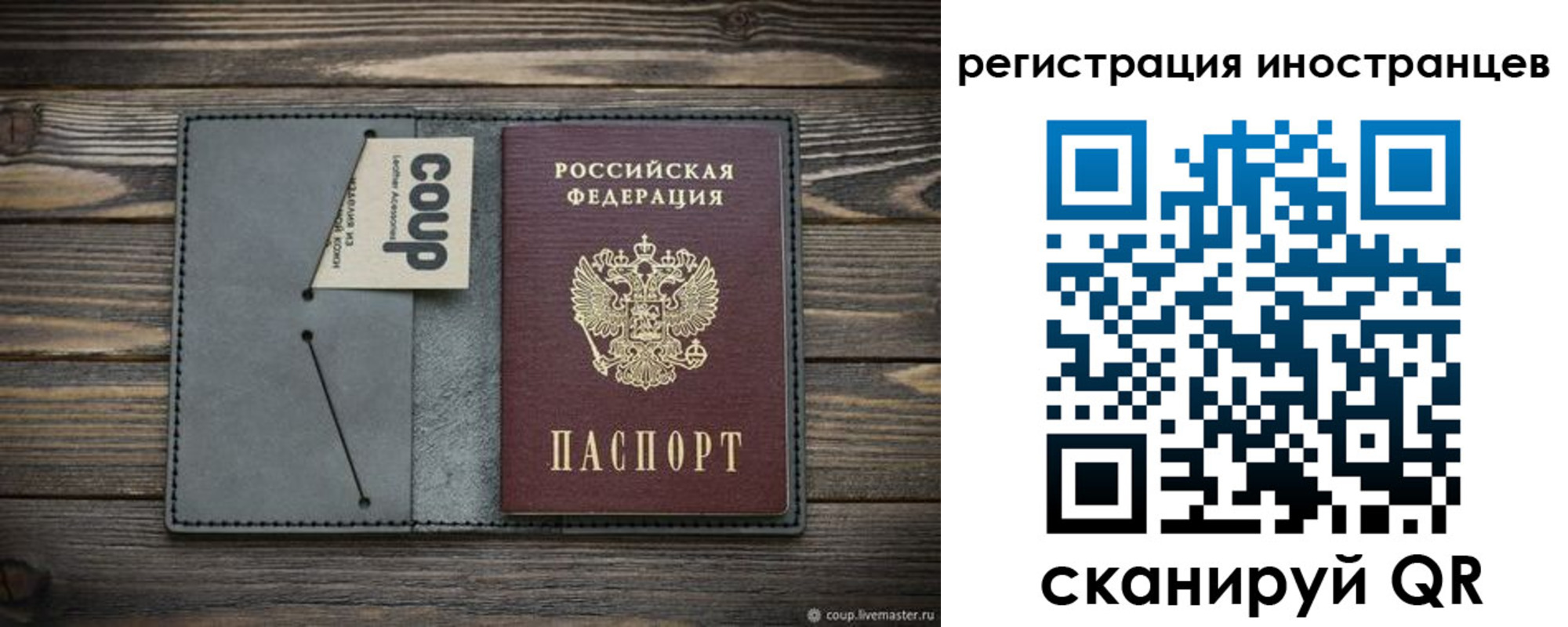 временная регистрация купить в Болхове